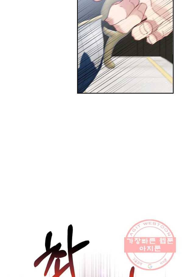 매달려도 소용없어 60화 7