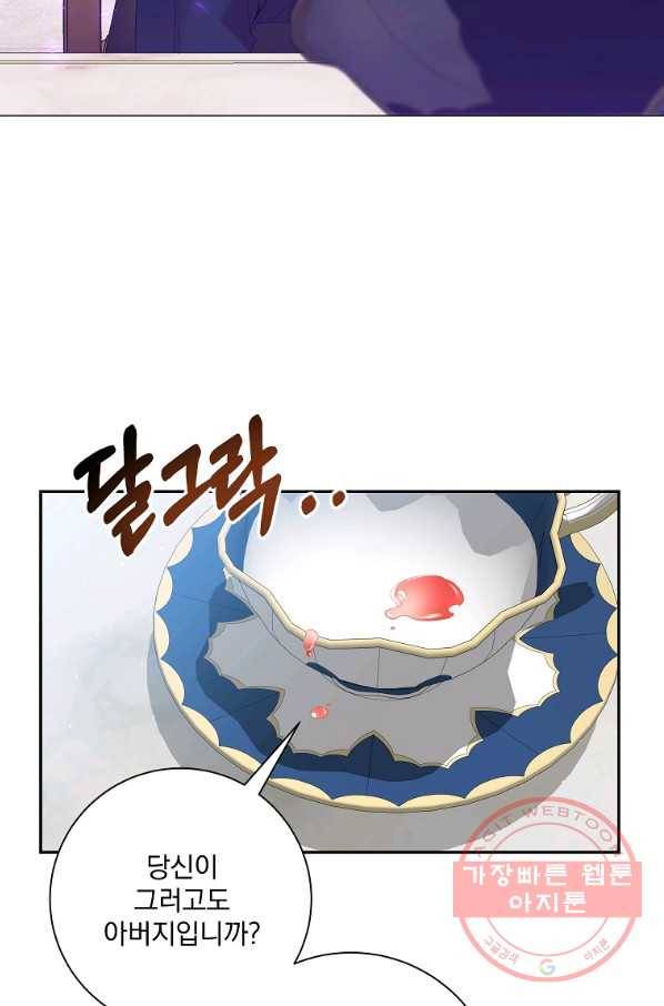 매달려도 소용없어 60화 9