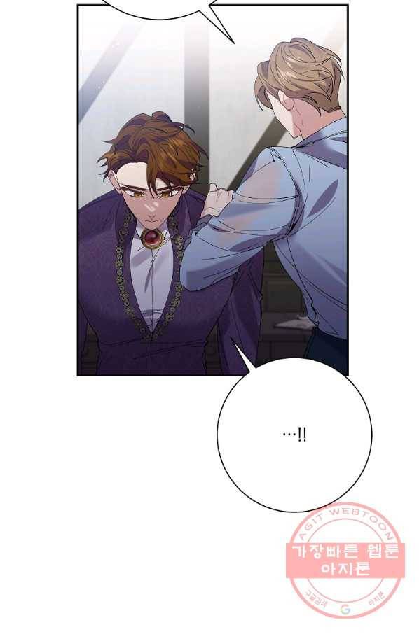 매달려도 소용없어 60화 15