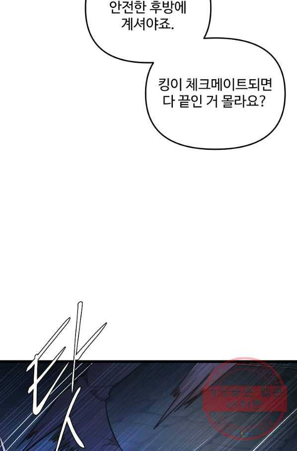 비정규직 황후 72화 10