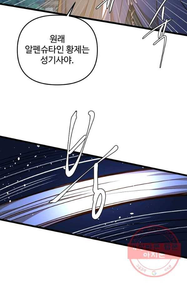 비정규직 황후 72화 12