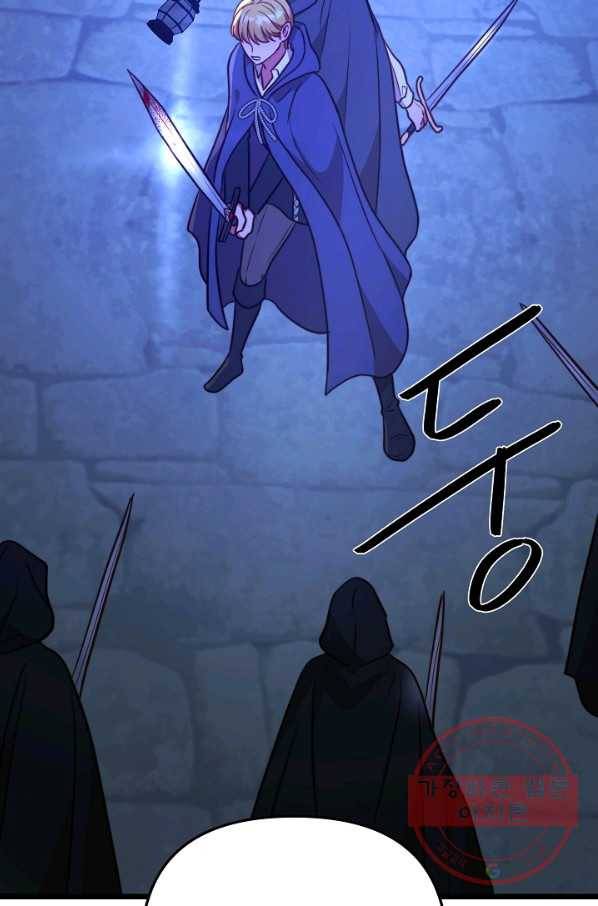 비정규직 황후 72화 19