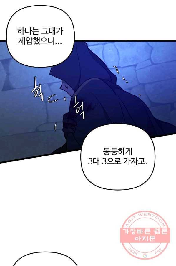 비정규직 황후 72화 22