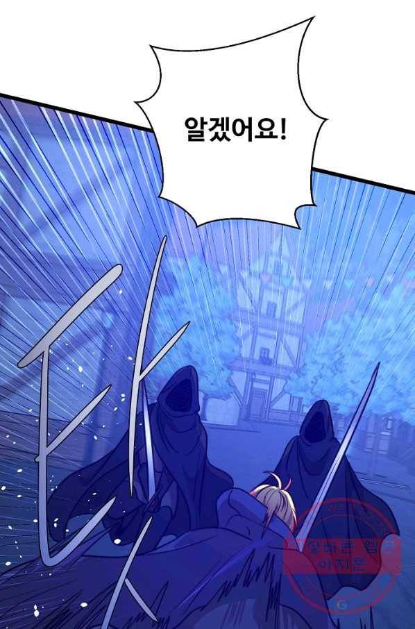 비정규직 황후 72화 24