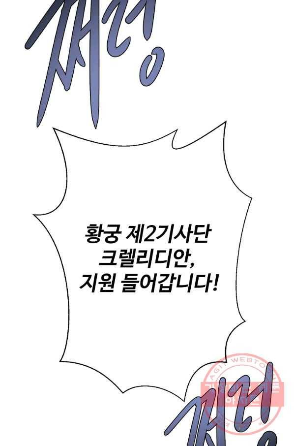 비정규직 황후 72화 42