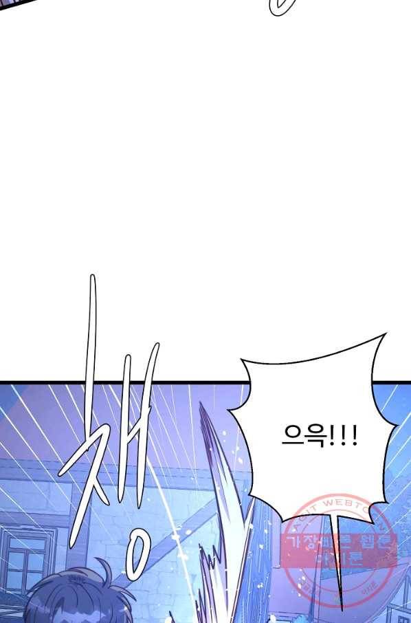 비정규직 황후 72화 48
