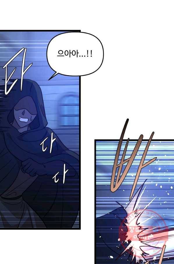 비정규직 황후 72화 52