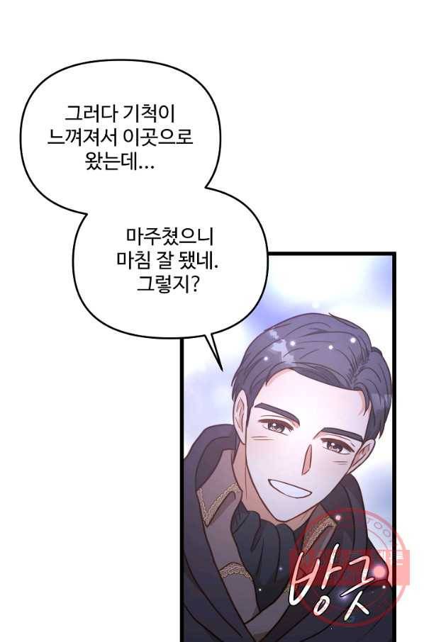 비정규직 황후 72화 58