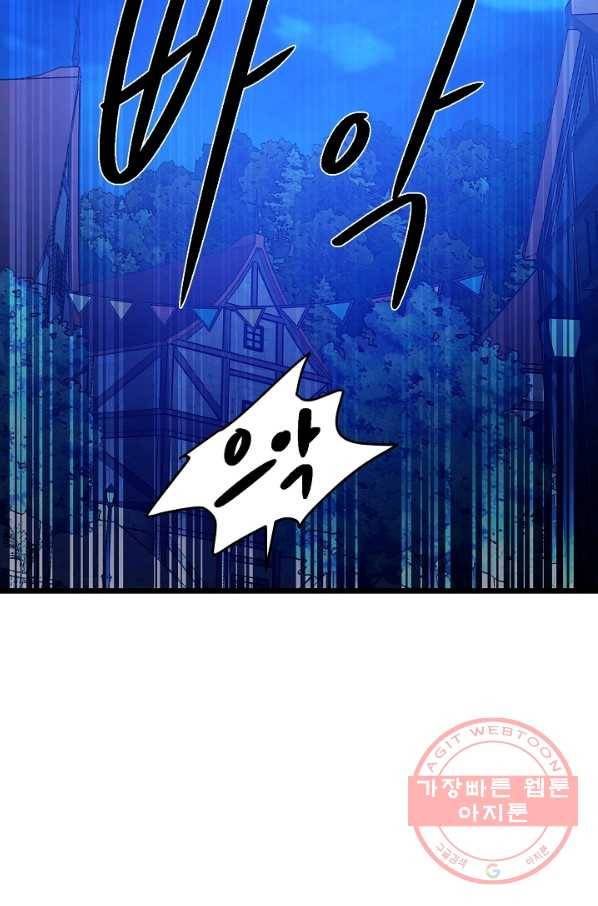 비정규직 황후 72화 81