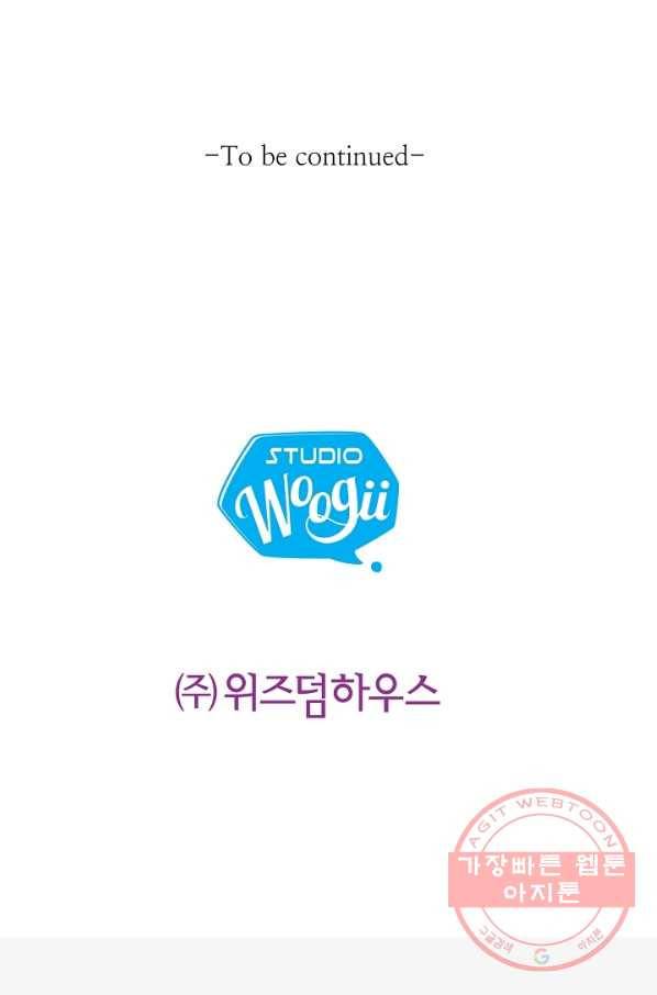비정규직 황후 72화 82