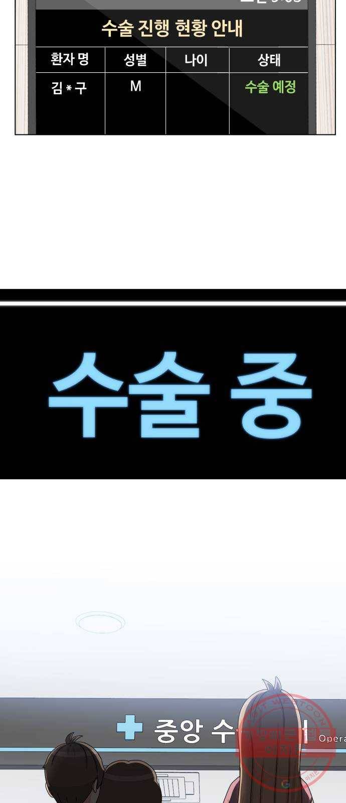 개를 낳았다 시즌2 80화 4