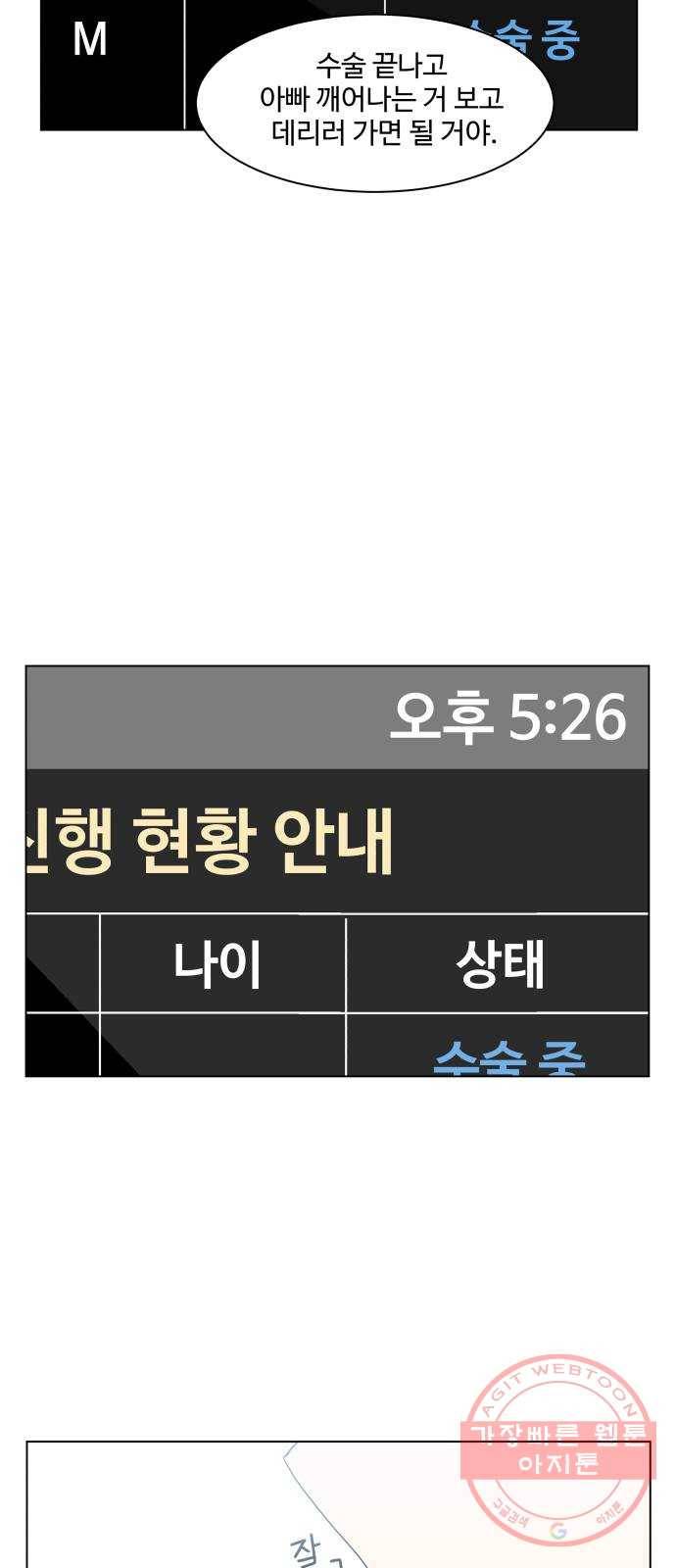 개를 낳았다 시즌2 80화 8