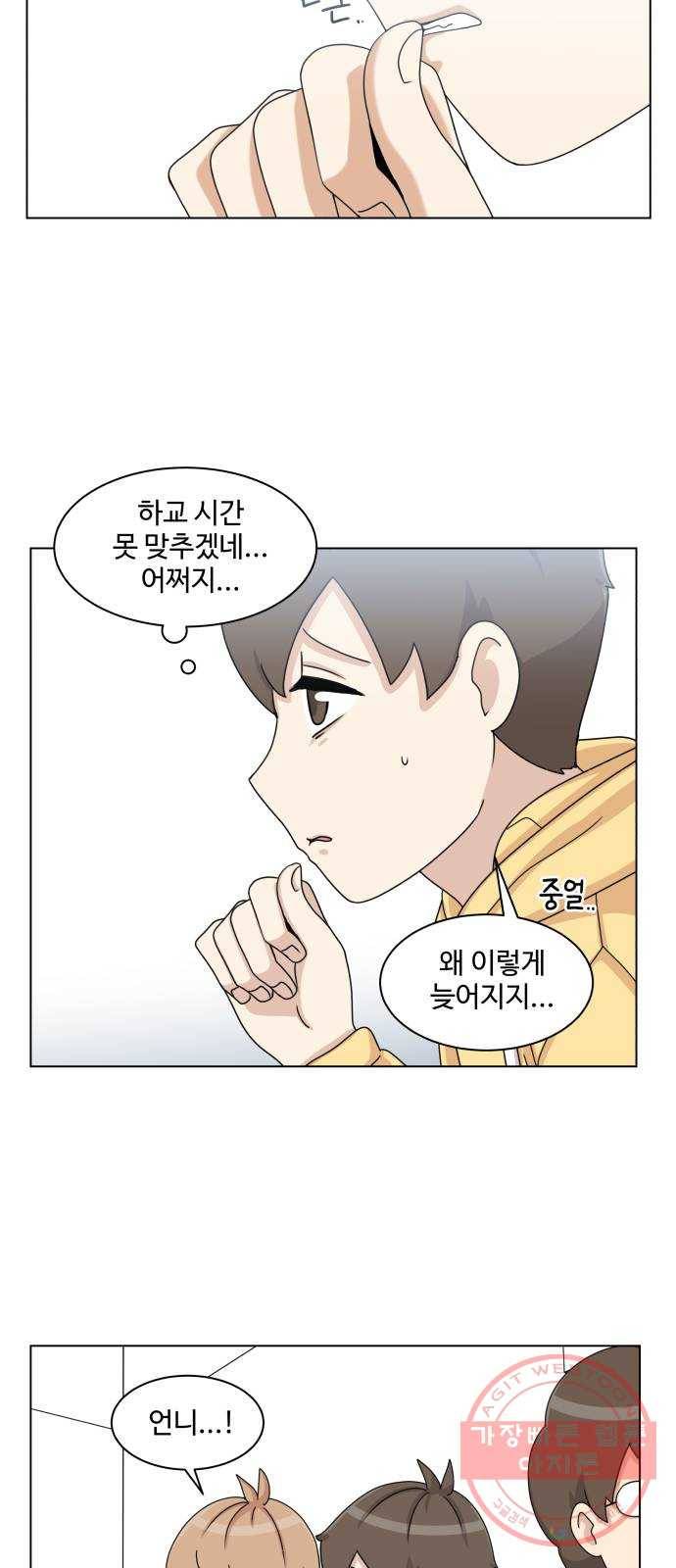 개를 낳았다 시즌2 80화 9