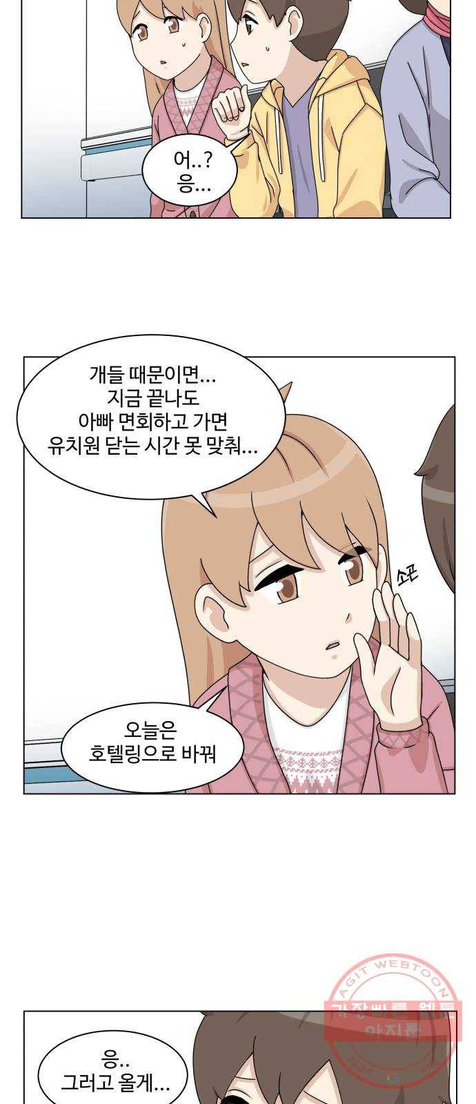 개를 낳았다 시즌2 80화 10