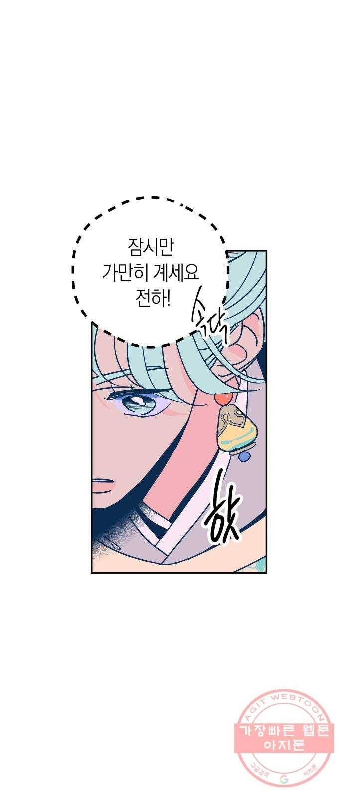 달이 없는 나라 18화 1