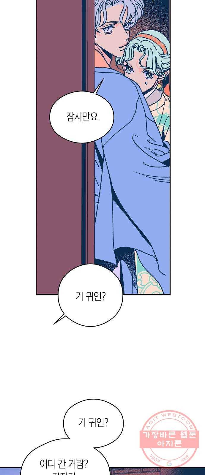달이 없는 나라 18화 8