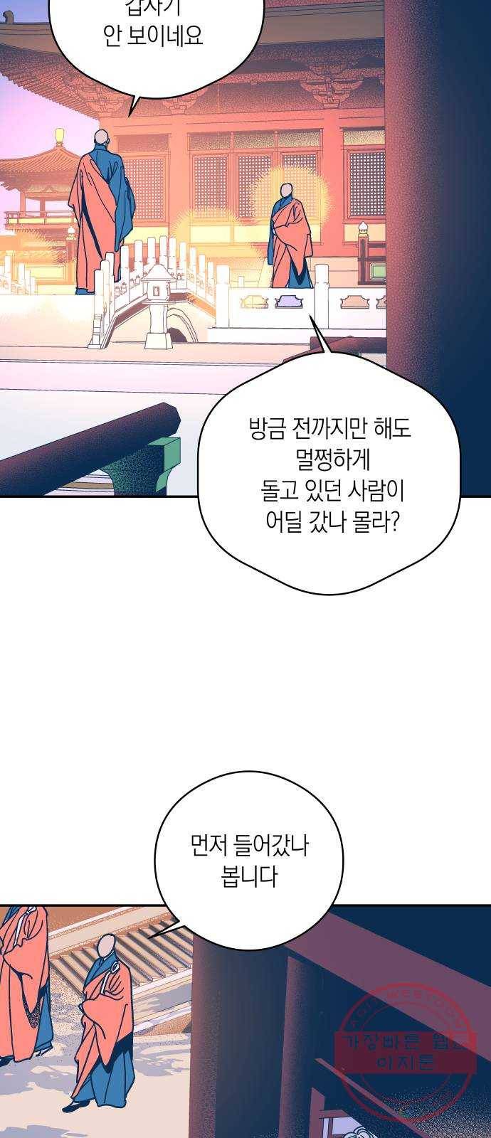 달이 없는 나라 18화 9