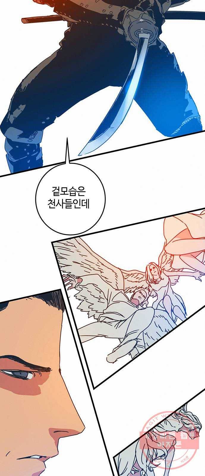 버그 시즌2 51화 9