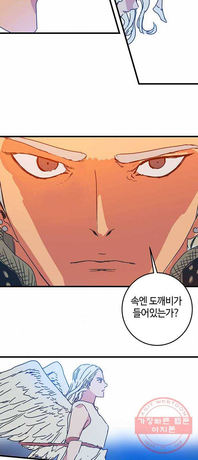 버그 시즌2 51화 10