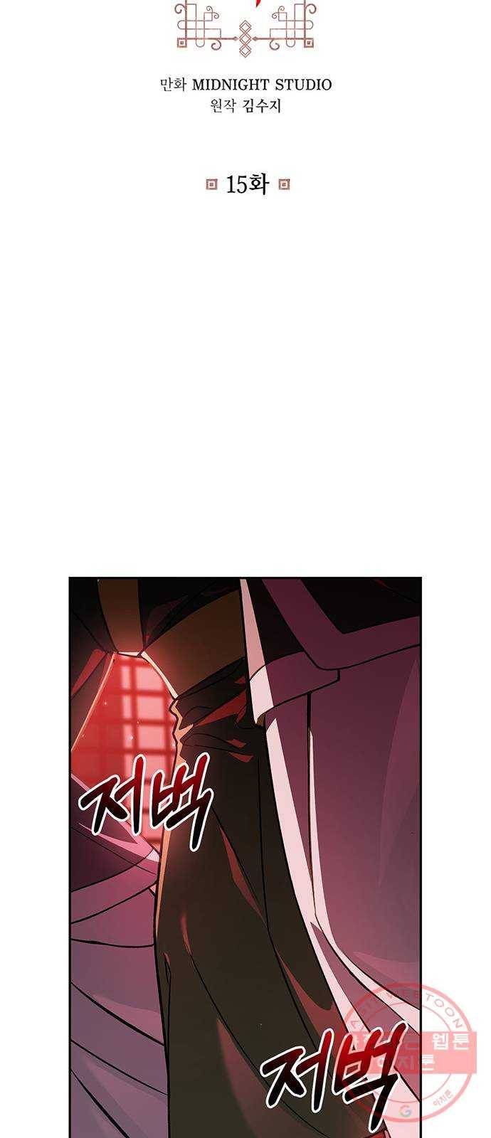 희란국연가 15화 2