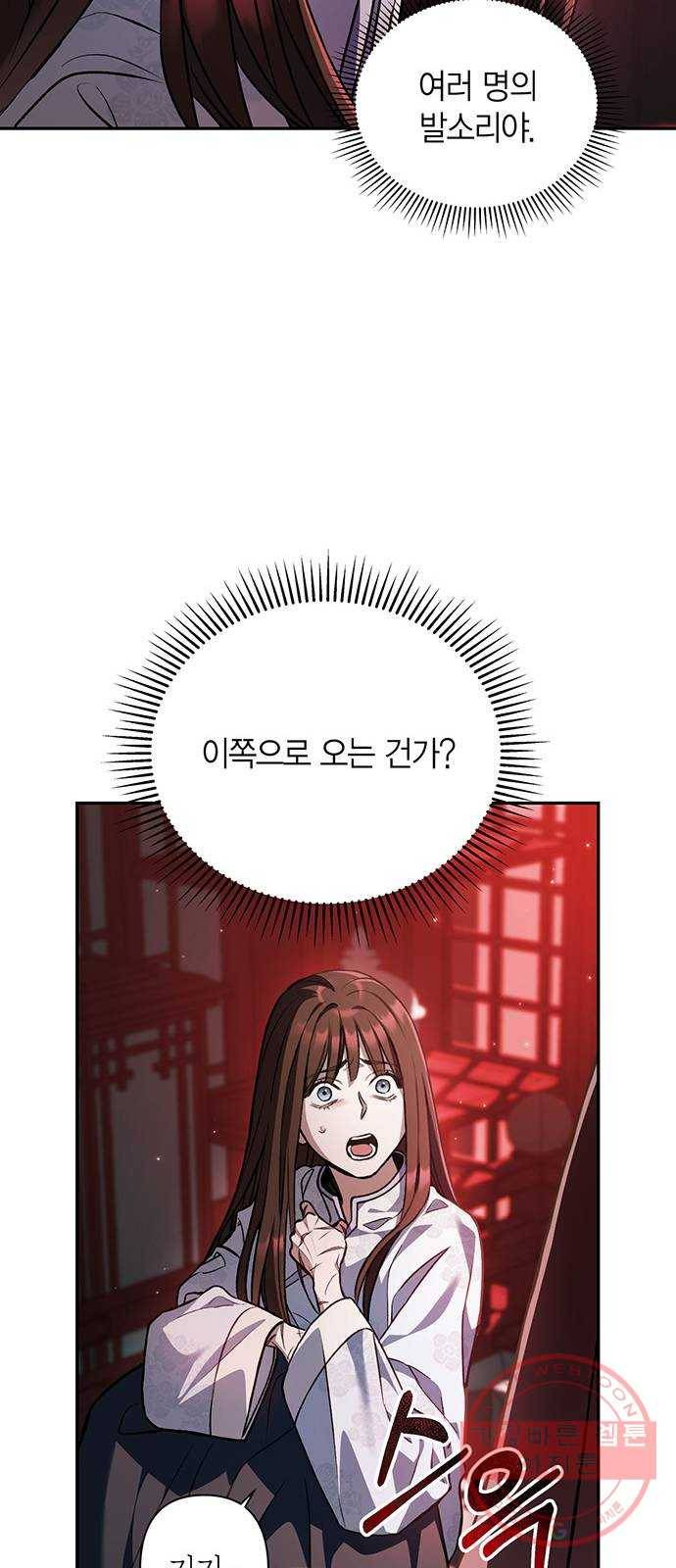 희란국연가 15화 4