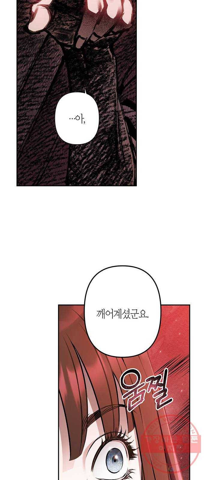 희란국연가 15화 6