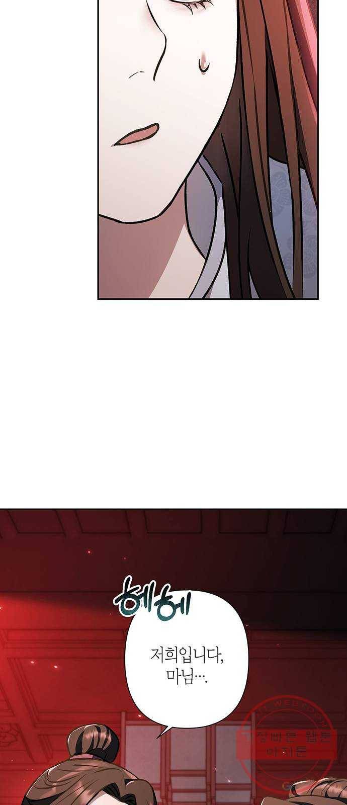 희란국연가 15화 7