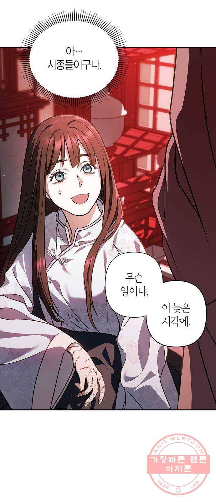 희란국연가 15화 9