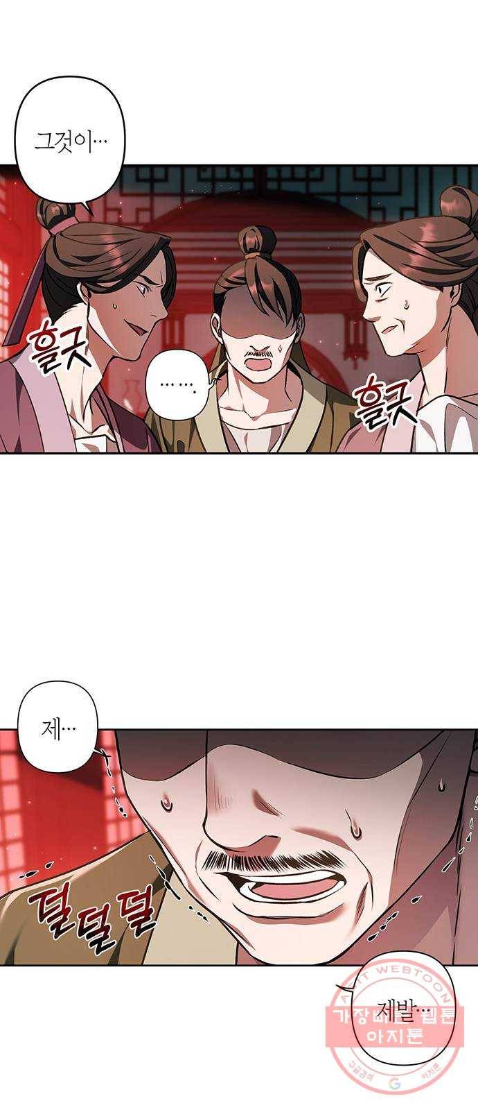희란국연가 15화 10