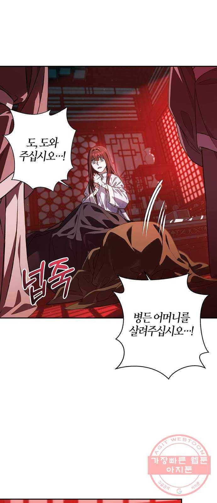 희란국연가 15화 11