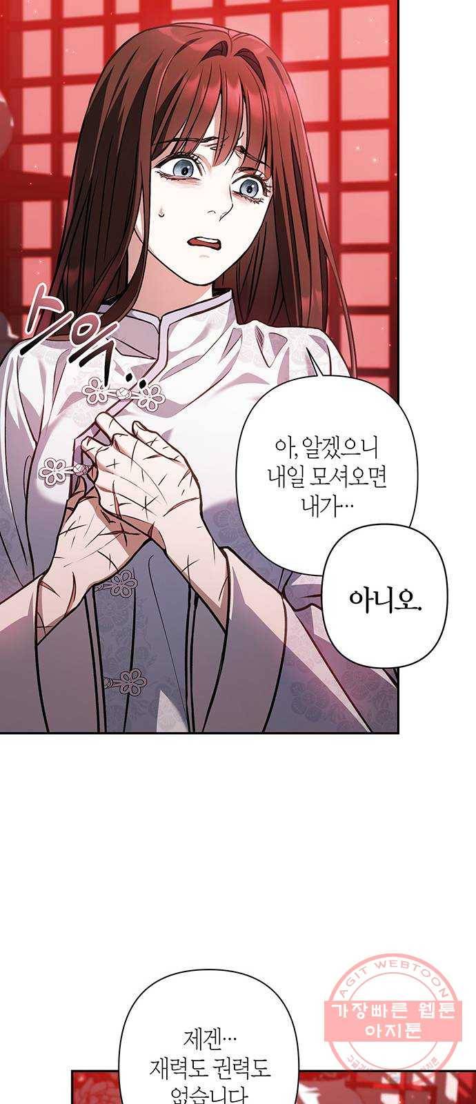 희란국연가 15화 12