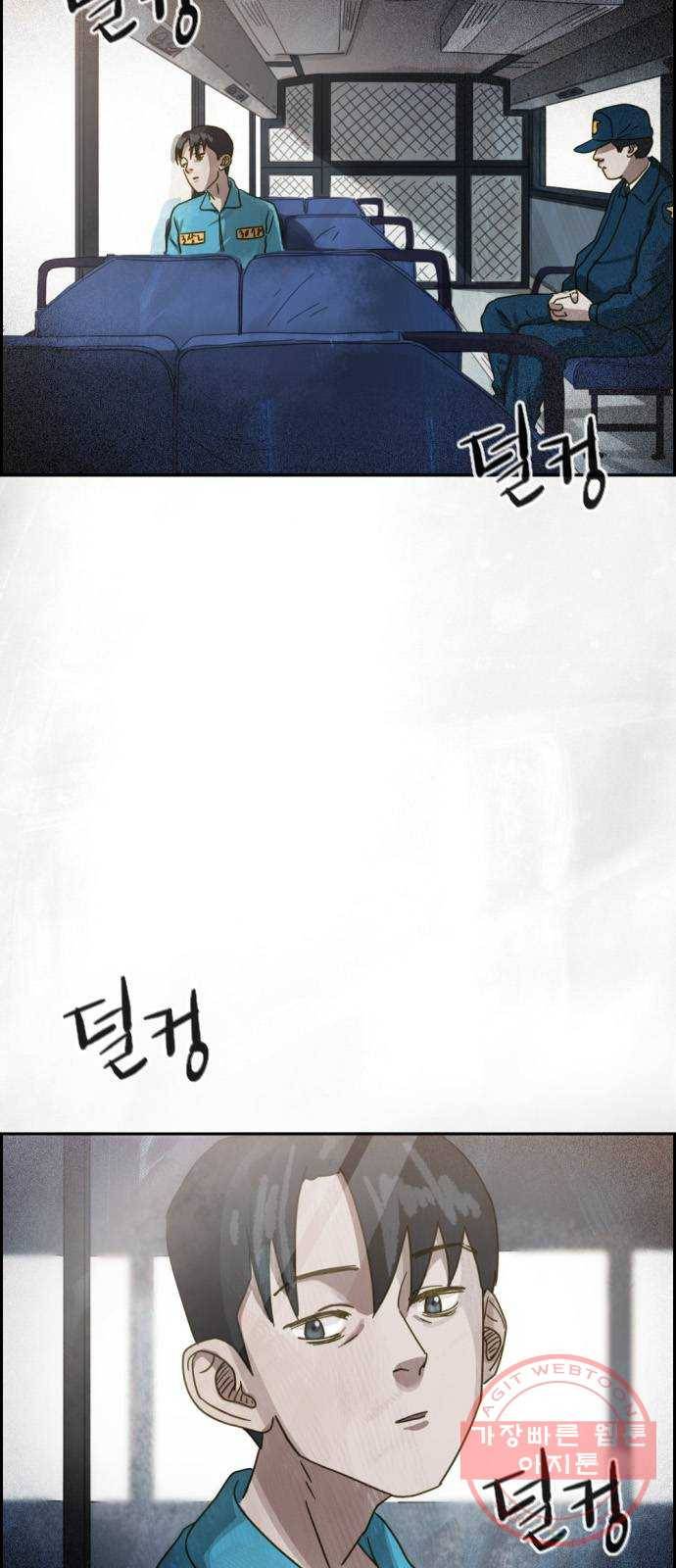 재앙의 날 11화: 느리게 뛰는 심장 3