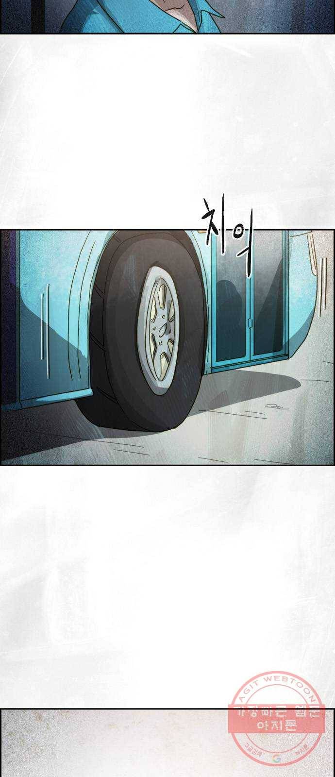 재앙의 날 11화: 느리게 뛰는 심장 4