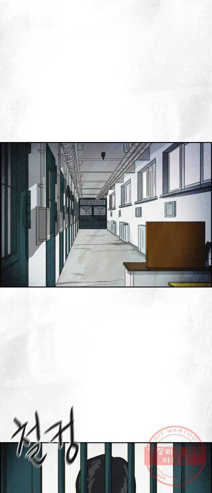 재앙의 날 11화: 느리게 뛰는 심장 10