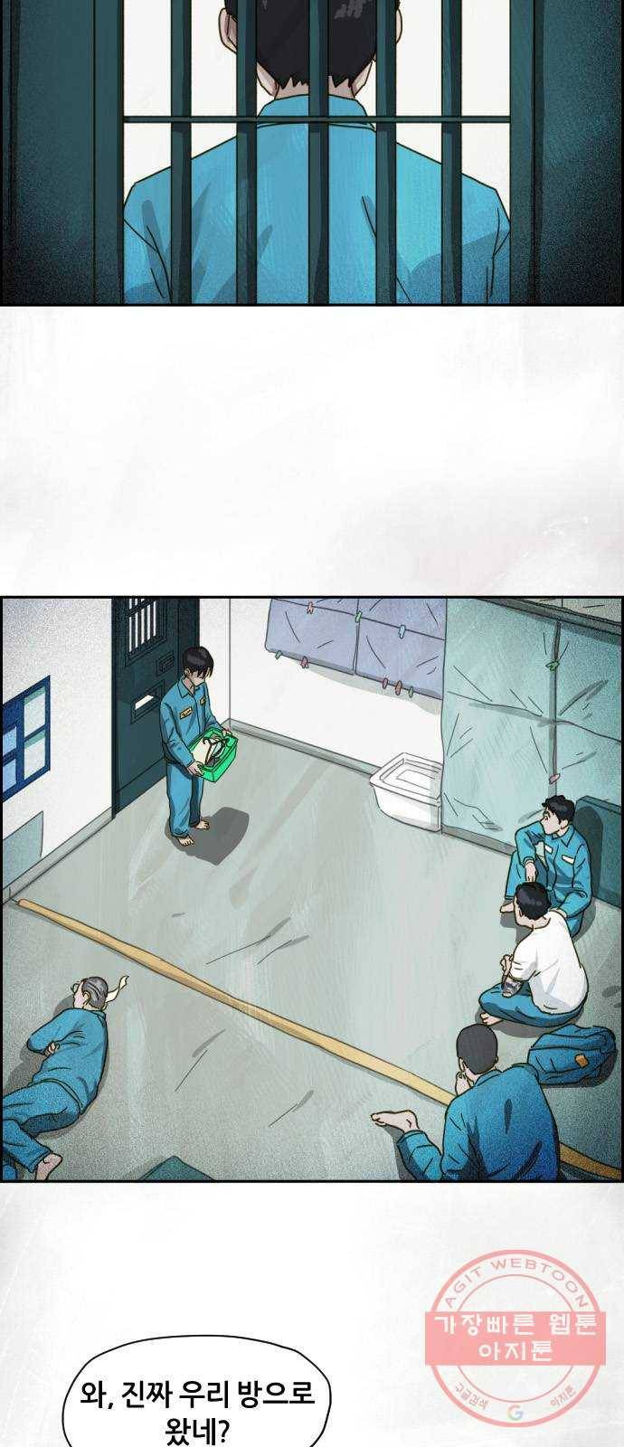재앙의 날 11화: 느리게 뛰는 심장 11