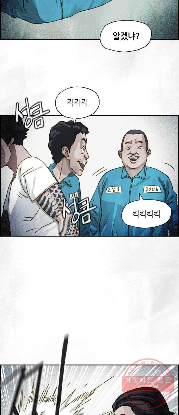 재앙의 날 11화: 느리게 뛰는 심장 15