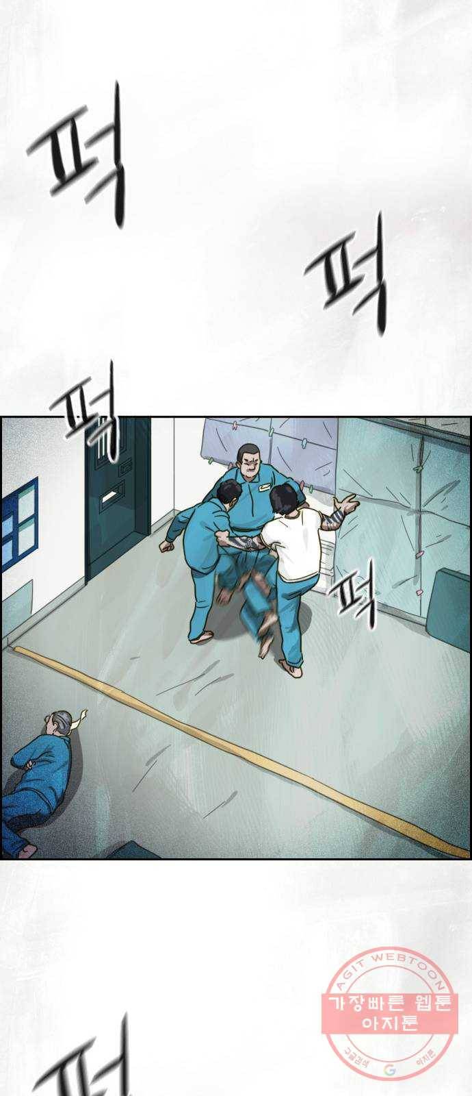재앙의 날 11화: 느리게 뛰는 심장 21