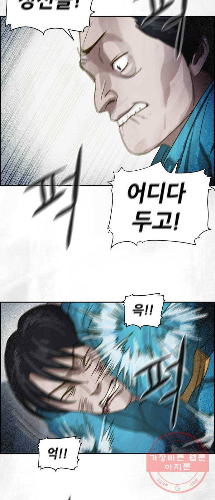 재앙의 날 11화: 느리게 뛰는 심장 32