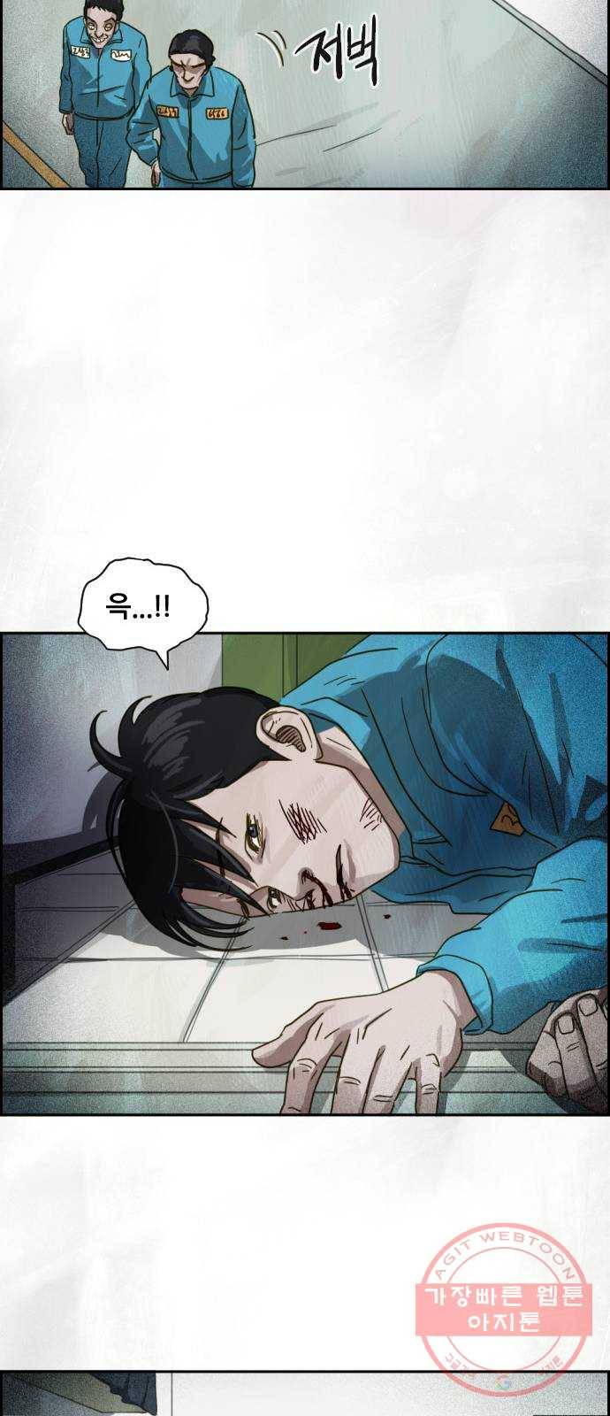 재앙의 날 11화: 느리게 뛰는 심장 34