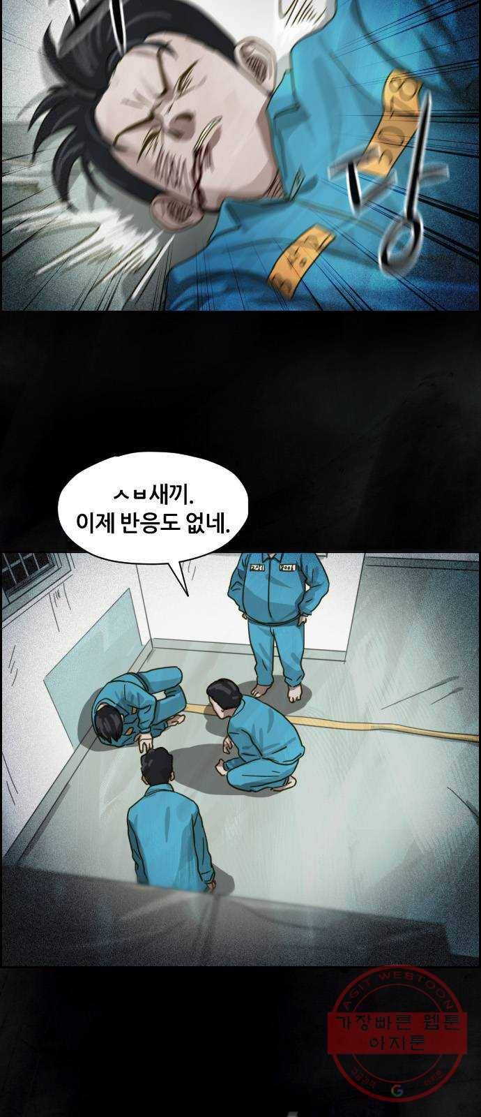 재앙의 날 11화: 느리게 뛰는 심장 39