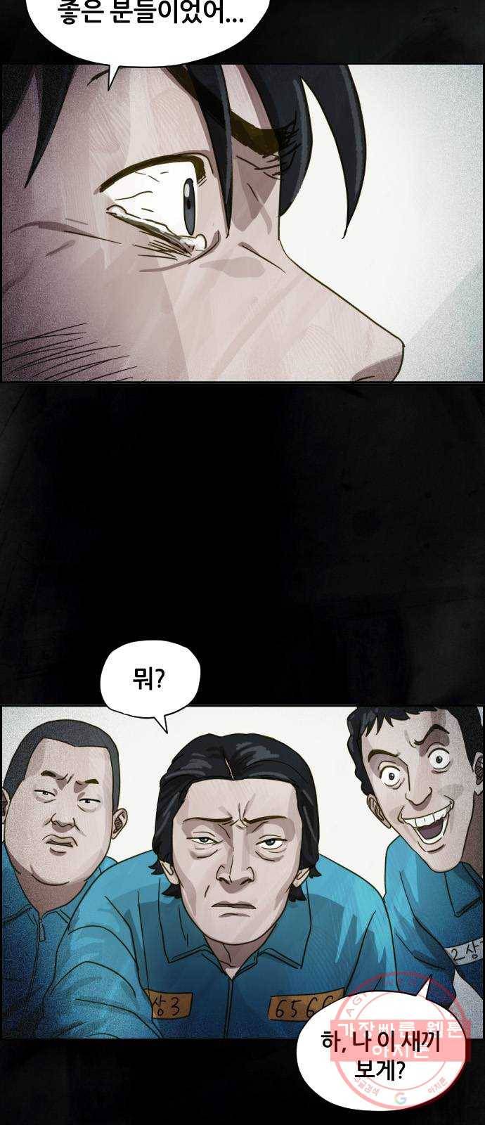 재앙의 날 11화: 느리게 뛰는 심장 42