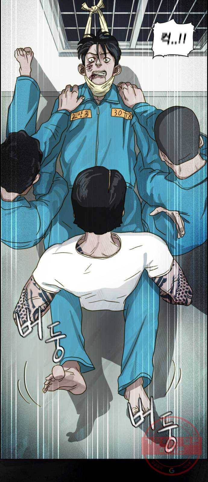 재앙의 날 11화: 느리게 뛰는 심장 49