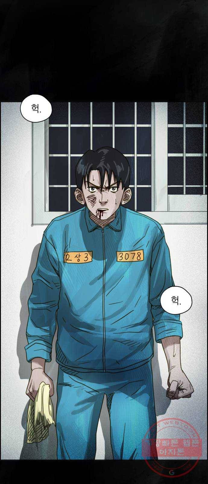 재앙의 날 11화: 느리게 뛰는 심장 62