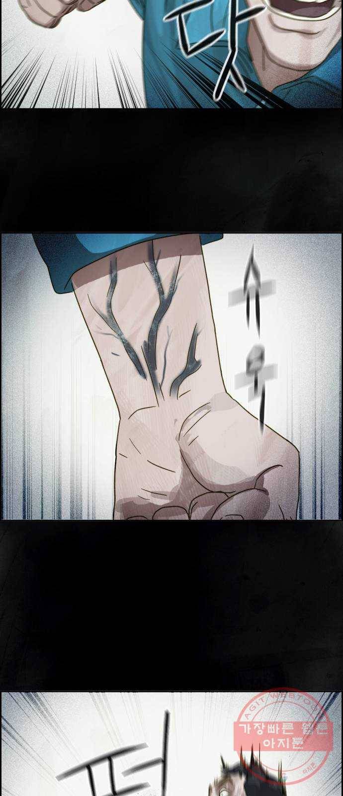 재앙의 날 11화: 느리게 뛰는 심장 64