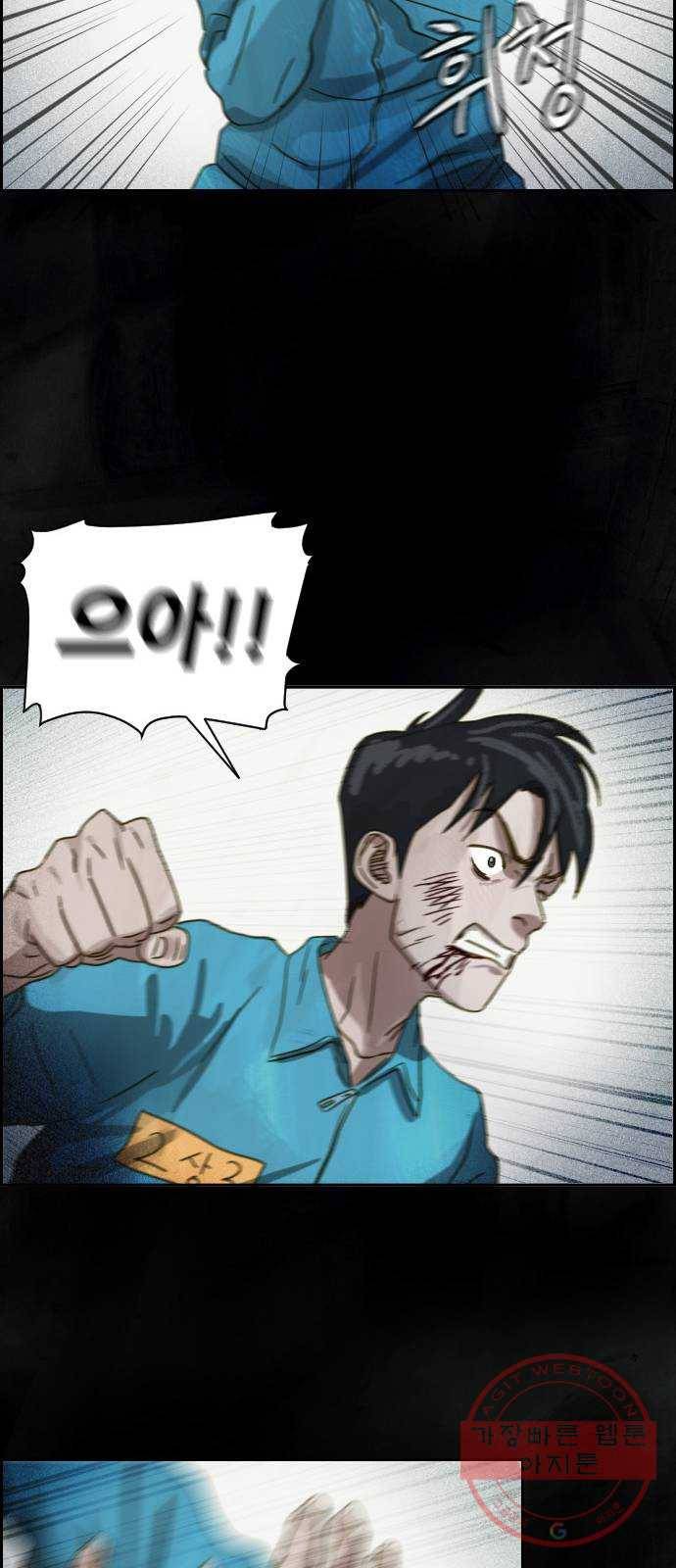 재앙의 날 11화: 느리게 뛰는 심장 66