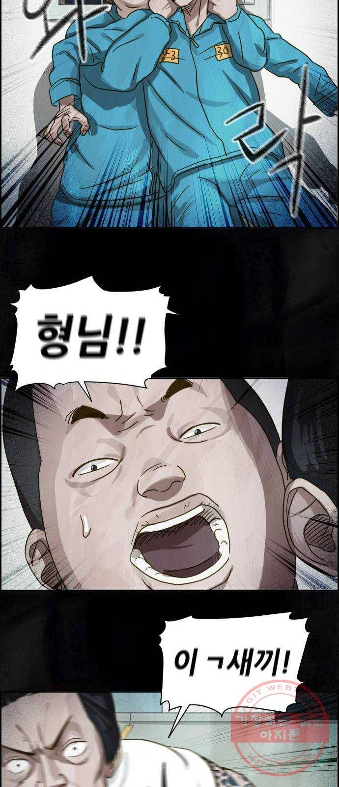 재앙의 날 11화: 느리게 뛰는 심장 68