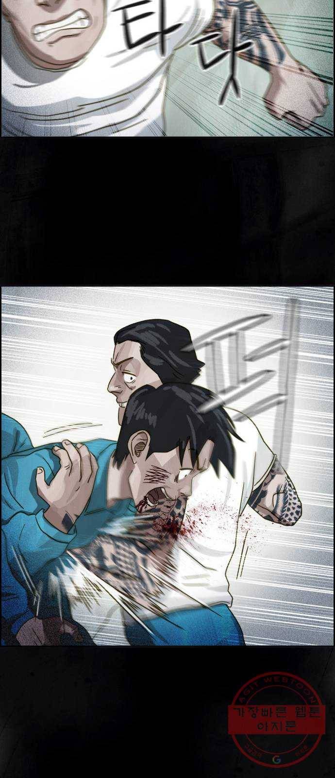 재앙의 날 11화: 느리게 뛰는 심장 69