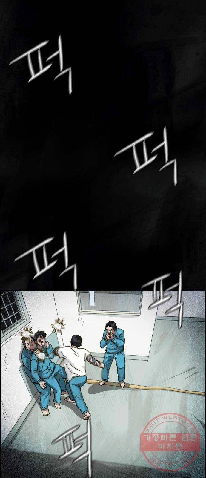 재앙의 날 11화: 느리게 뛰는 심장 70