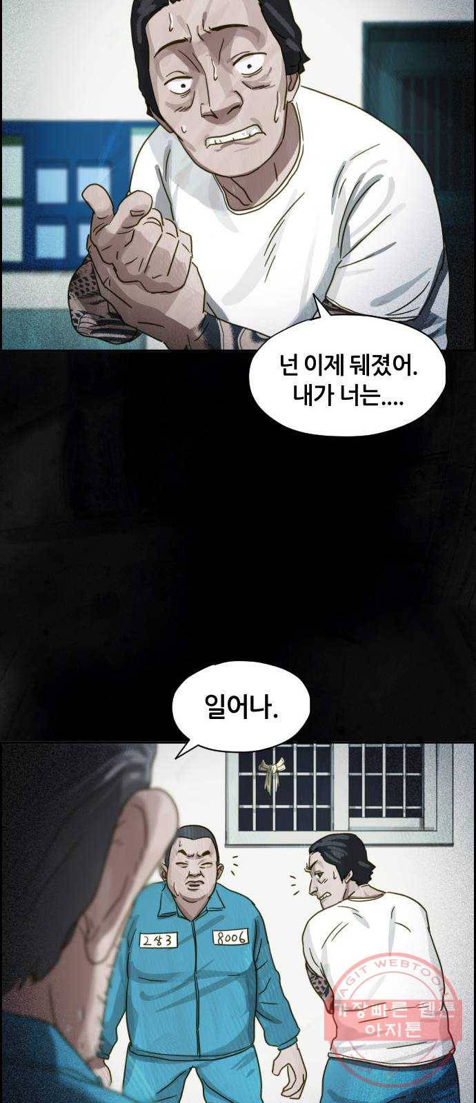 재앙의 날 11화: 느리게 뛰는 심장 72