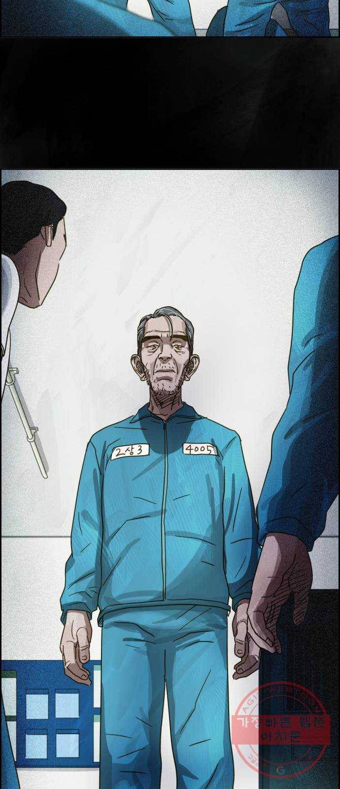 재앙의 날 11화: 느리게 뛰는 심장 73